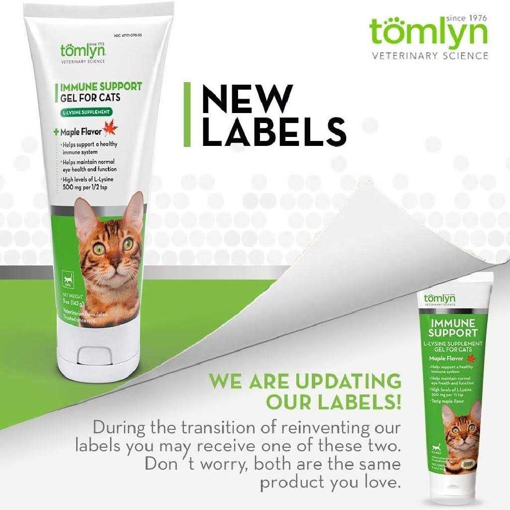 L-Lysine Immune Support Gel for Cats Q405