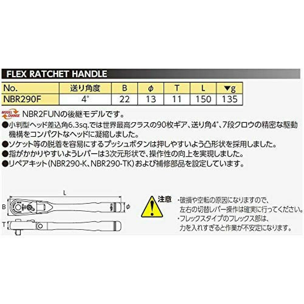 1/4" Sq. Ratchet Handle (90-Tooth Flexible) Y812419